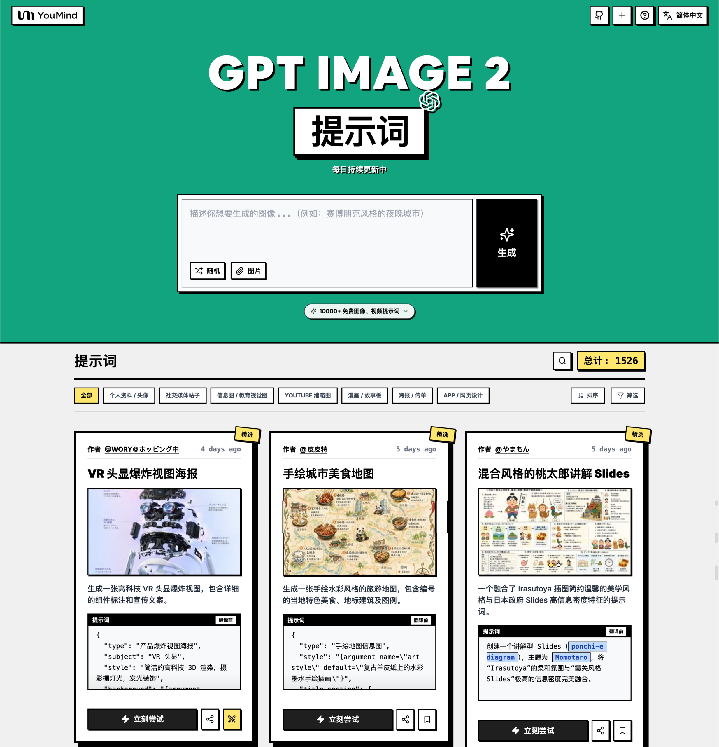 awesome-gpt-image-2 AI 生图提示词资料库封面图